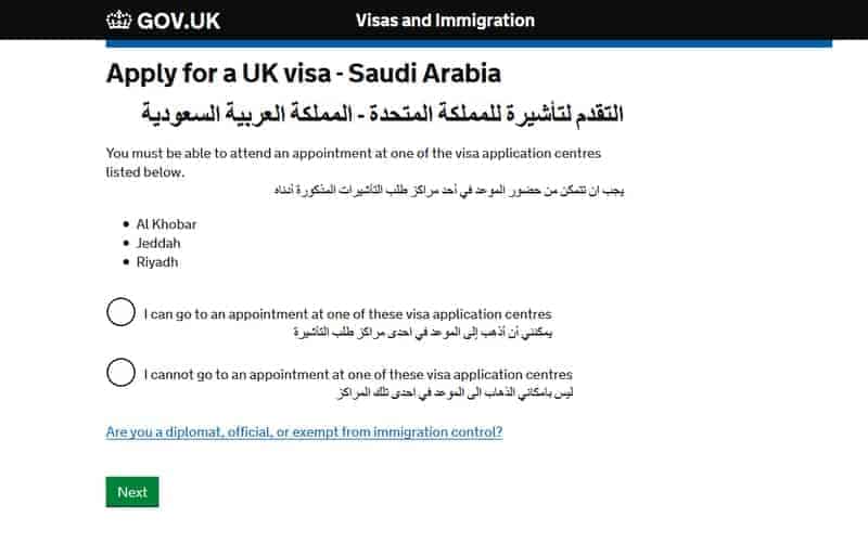 استخراج الفيزا البريطانيا