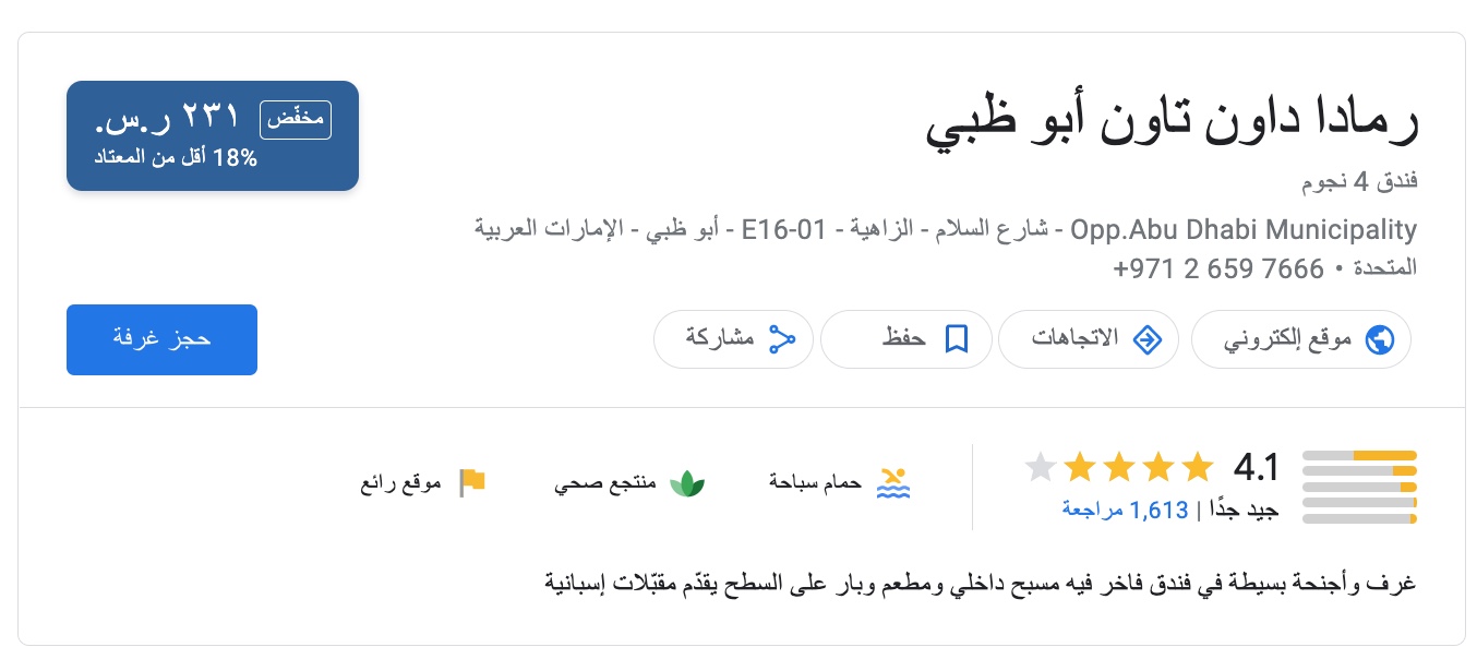 احجز فندق عن طريق عطلات