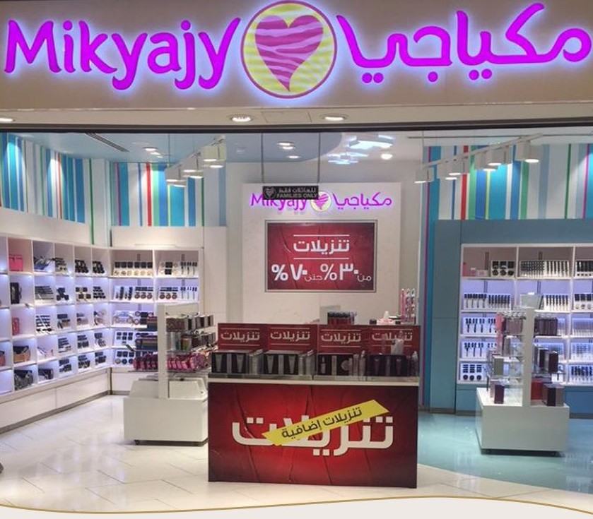 السياحة في الطائف