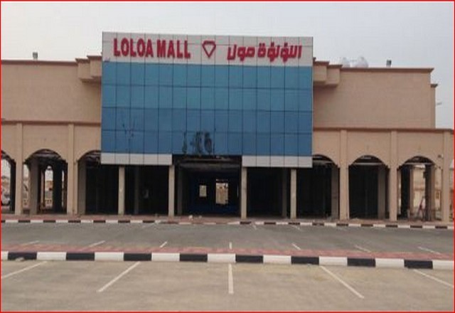السياحة في الشرقية