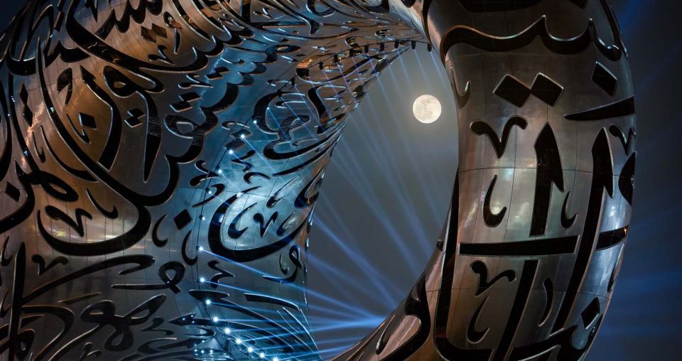 متحف المستقبل في دبي