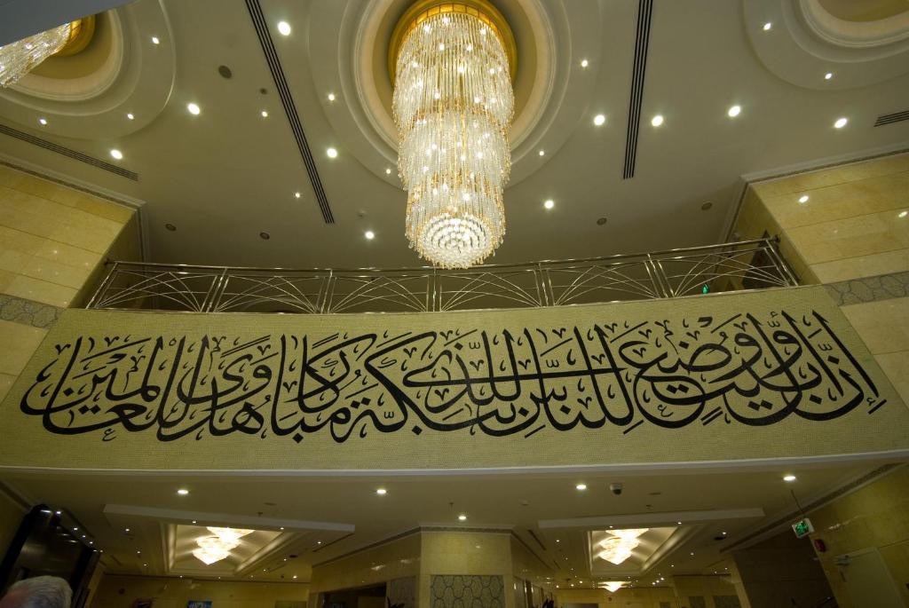 حجز فندق إعمار جراند مكة المكرمة