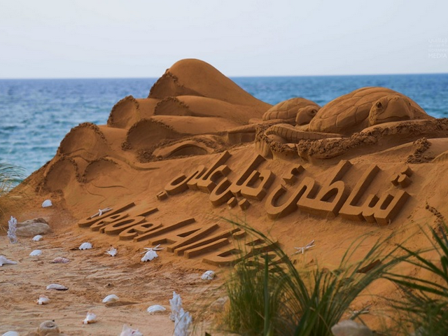 شاطئ جبل علي