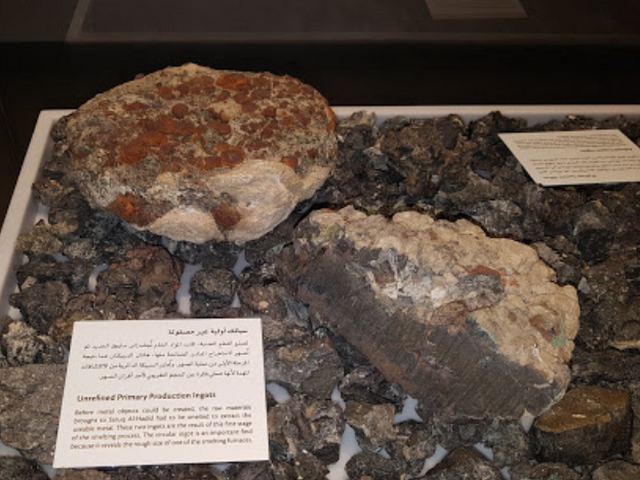 متحف ساروق الحديد الأثري

