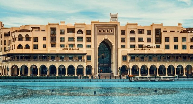 سوق البحار داون تاون
