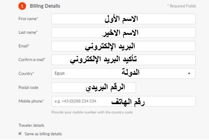 حجز تذكرة لصحراء دبي الحمراء
